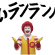 ランランルー