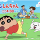 ひろし一回