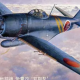 大日本帝国の爆撃機タイピング