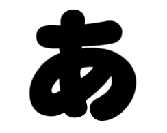 背景