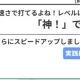 Nintendoファンなら神の速さで打てるよね！