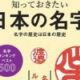 名字言われたらアウト