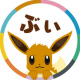 イーブイtaipinngu