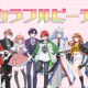 カラフルピーチタイピング