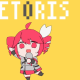 テトリス（サビだけ）