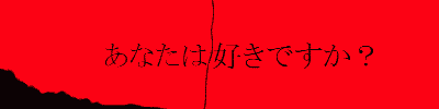 背景