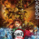 鬼滅テスト