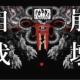 フラウィー（オメガ）