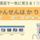 新幹線はカリアゲ