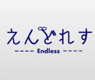 背景