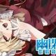 東方の主が知ってる曲（原曲なしで紅魔郷だけ）