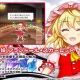 ロスワフランの二つ名