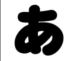 背景