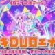 ムテキDUOエナジータイピング