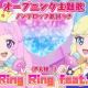 Ring Ring Ringひまりタイピング
