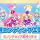 わんだふるぷりきゅあ！タイピング