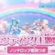 ひろがるスカイ！プリキュアタイピング