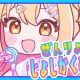 ぜんりょくじょしかくめい！タイピング