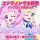 ひみつだけどねタイピング