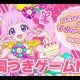 ハピハピマイバースデー（ひまり）タイピング