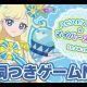 ハピハピマイバースデー（みつき）タイピング