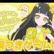 ハピハピマイバースデー（つむぎ）タイピング