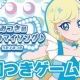 みつきのひみつマイソングタイピング