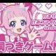 ひまりのひみつマイソングタイピング