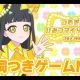 つむぎのひみつマイソングタイピング
