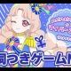 ハピハピマイバースデー（タマキ）タイピング