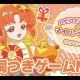 ハピハピマイバースデー（リンリン）タイピング