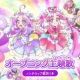 ハートにヒント！名探偵プリキュア！