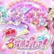 「名探偵プリキュア！不思議な庭と2人の秘密」一回