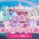 いつかわかる☆きっとあえる