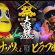 ピラフ星人ピーナッツ君