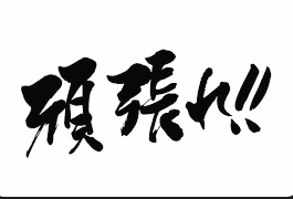 背景