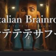テテテテサフール一回