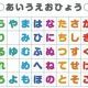 50音　早打ち！！