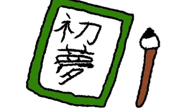 背景