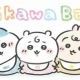 ちいかわのちいかわ、ハチワレ、うさぎ、１回