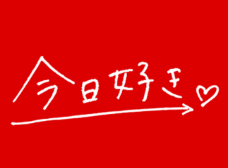 背景