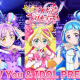 プリキュア　タイピング