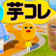 マエスケ