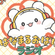 はなまるおばけ1回