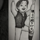 ぼ〜くの勝ちだ！お前の負けだ！