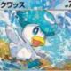クワッスタイピング