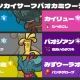 ディンカイサフゴパオカミウーラと一回打つだけ