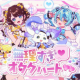 無理すぎ♡オタクハート サビ＜30秒＞