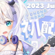 音ノ乃ののちゃん一回だけ！