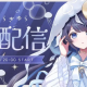 ゆらぎゆらちゃんの口癖！